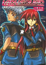 Женский отряд