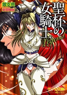 Legend: Seihai no Onna Kishi