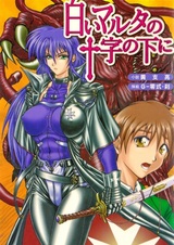 Shiroi Martha no Juuji no Shita ni