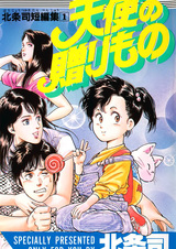 Подарок ангела