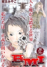 Спецотряд «Человек/Демон»