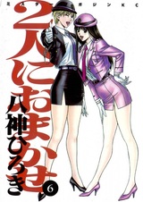 Предоставьте это парочке