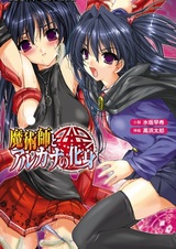 Majutsushi to Arcana no Keshin