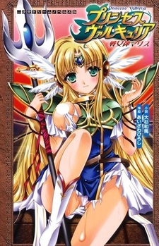 Princess Valkyria: Ikusa Megami Maris