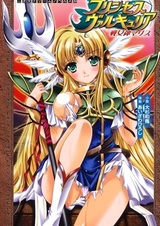 Princess Valkyria: Ikusa Megami Maris