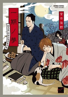 Городские легенды: Коллекция историй о призраках от симацуи Рисукэ