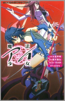 Девушка-волшебница Ай