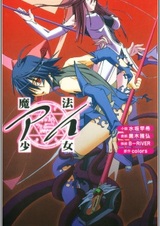 Девушка-волшебница Ай