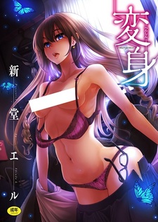 Перевоплощение