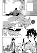 Позволь тебя коснуться, Сиба!