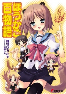 Послешкольные истории о привидениях