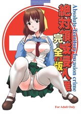 Zettai Ryouiki Shinnyuu