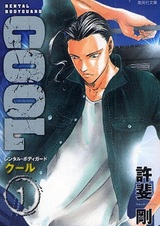 Аренда телохранителей