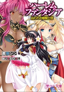 Harem Fantasia: Toraware no Hime Kishidan