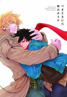 Танцующие любовники