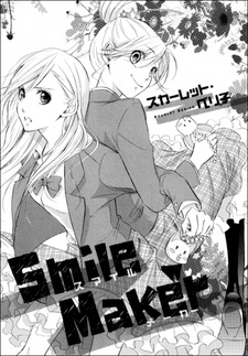 Творец улыбки