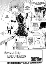 Hiyori Tadaima Roshutsuchuu!