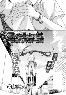 Сладкие монстры