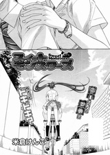 Сладкие монстры