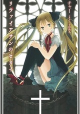 Мир Левиафана