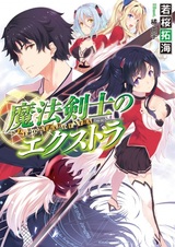 Mahou Kenshi no Extra