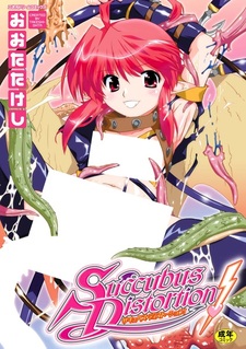 Искажение суккуба!