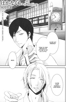 Быстротечный