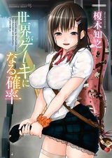 Sekai ga Cake ni Naru Kakuritsu