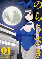 Кролик-бездельник