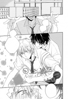 Прими наказание, Сиба!