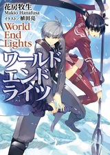 World End Lights