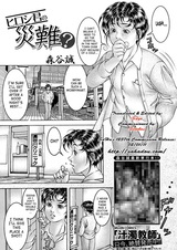 Несчастье Хироси?