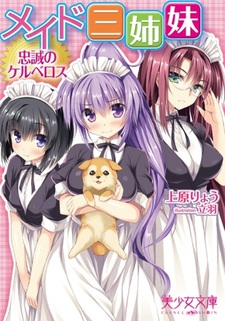 Maid Sanshimai: Chuusei no Cerberus