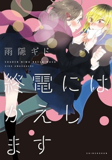 Я провожу её домой на последней электричке