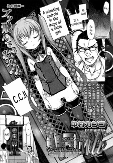 Youjo-Gata Hounyou Android C.C