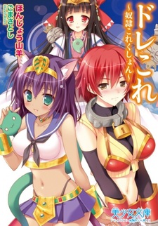 Dore Colle: Dorei Collection