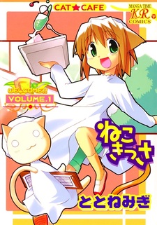 Кошачье кафе