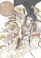 Демоническая повесть волшебника