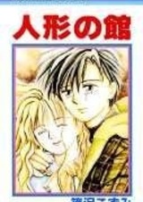 Кукольный домик