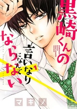 Я не буду делать, как говорит Куросаки