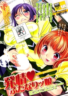 Hatsujou Futanarikko