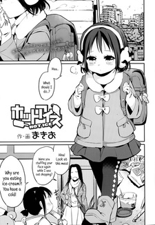 Горячий лёд