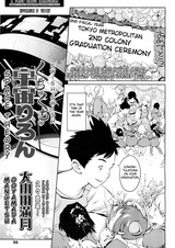 Kuchu Kuchu Uchuu Riron