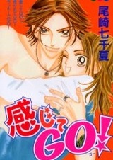 Kanjite GO!