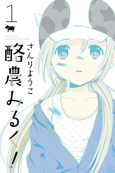 Молоко на ферме