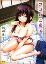 Вознаграждение для сердца