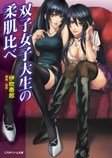 Futago Joshidaisei no Yawahada Kurabe