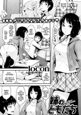 Подруга моей сестры