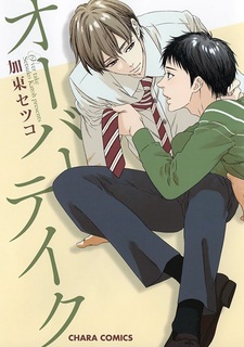 Достичь тебя