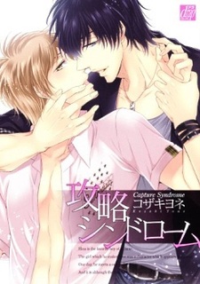 Синдром похищения